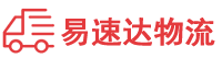 邵阳到微山县物流公司
